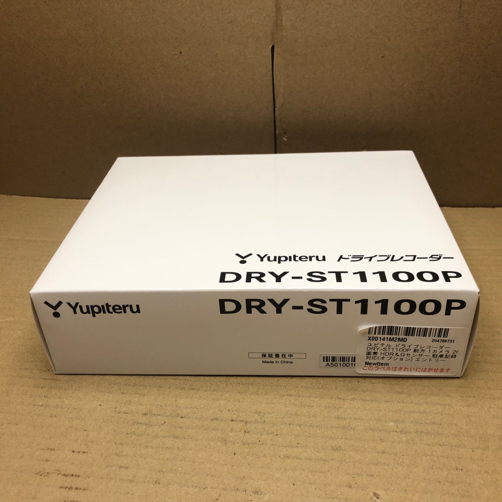 新品】 ユピテル ドライブレコーダー DRY-ST1100P 前方 1カメラ 200万 