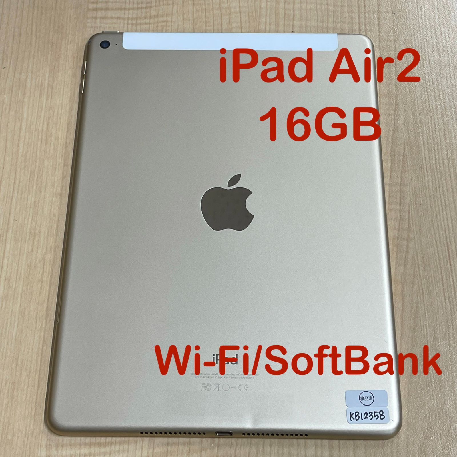iPad Air2 ゴールド 16GB Softbank softbank】apple iPad air2 16GB