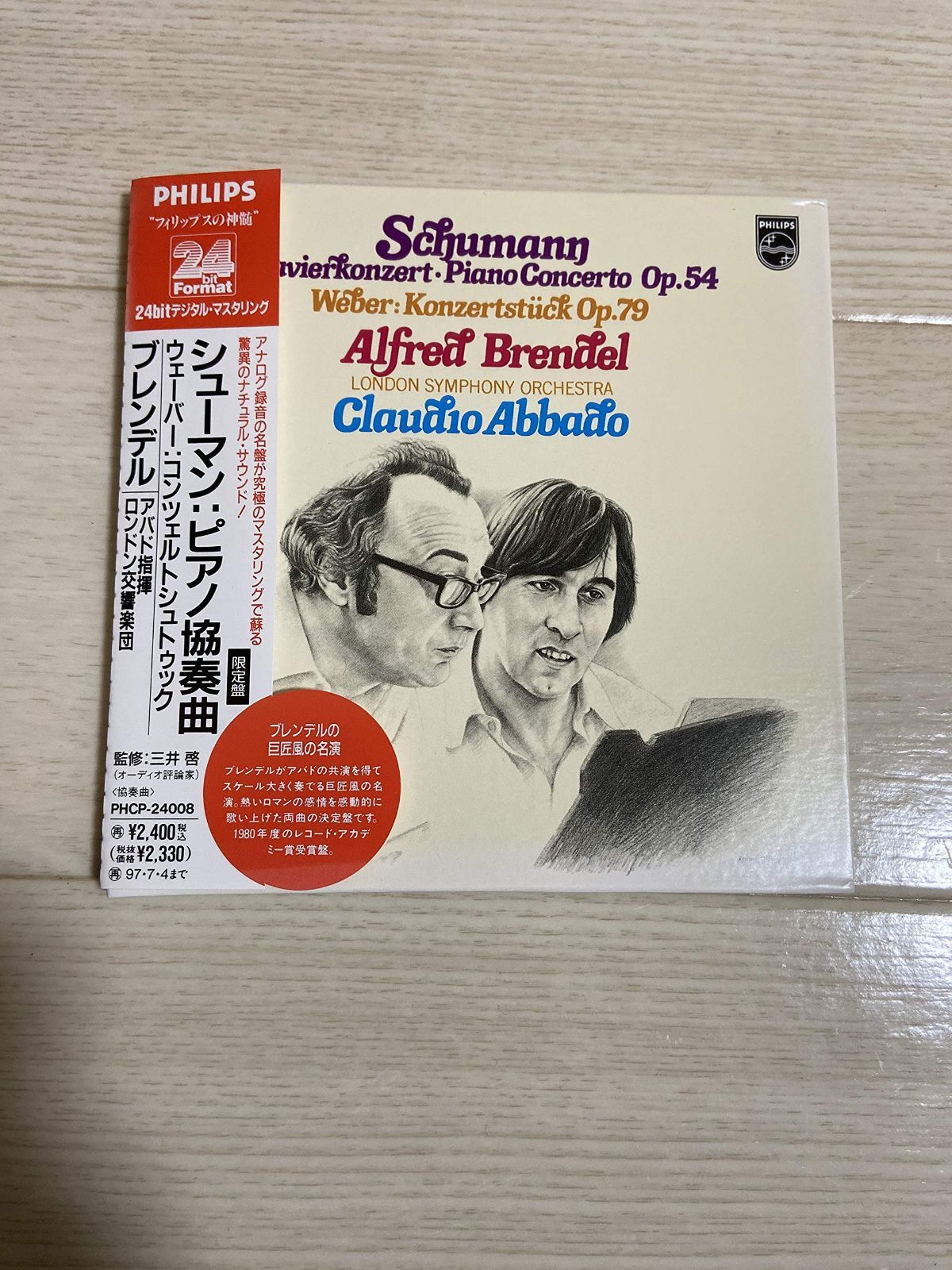 【CD】シューマン:ピアノ協奏曲 イ短