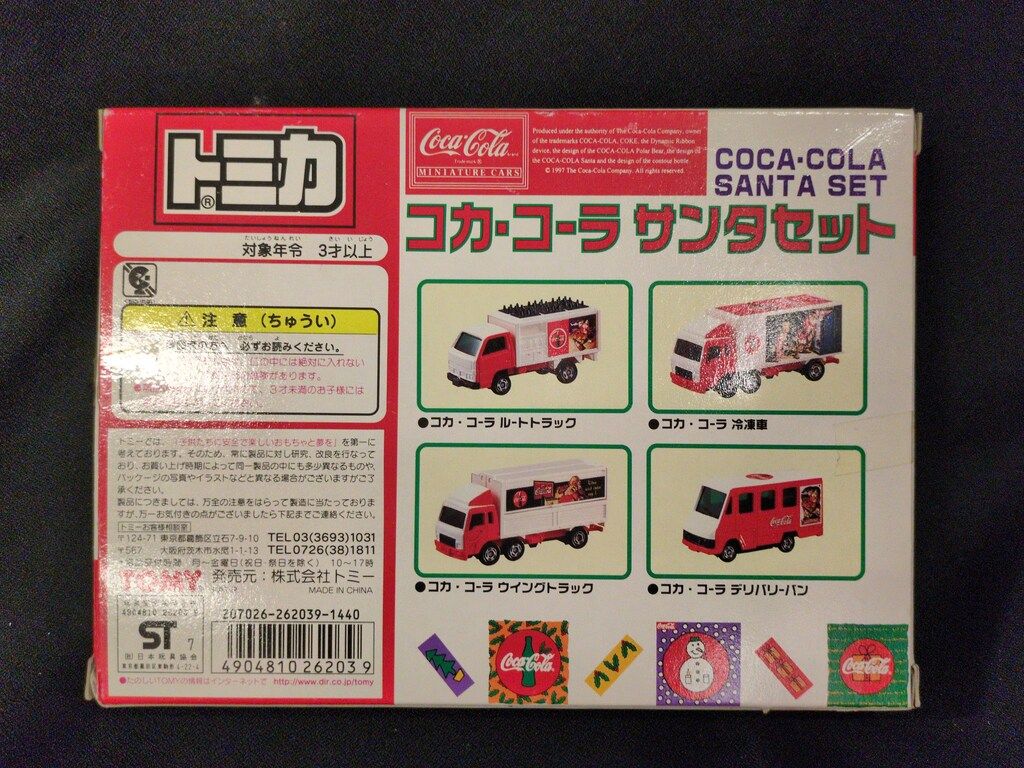 トミー トミカギフトセット/中国製 コカ・コーラ サンタセット(4台入り