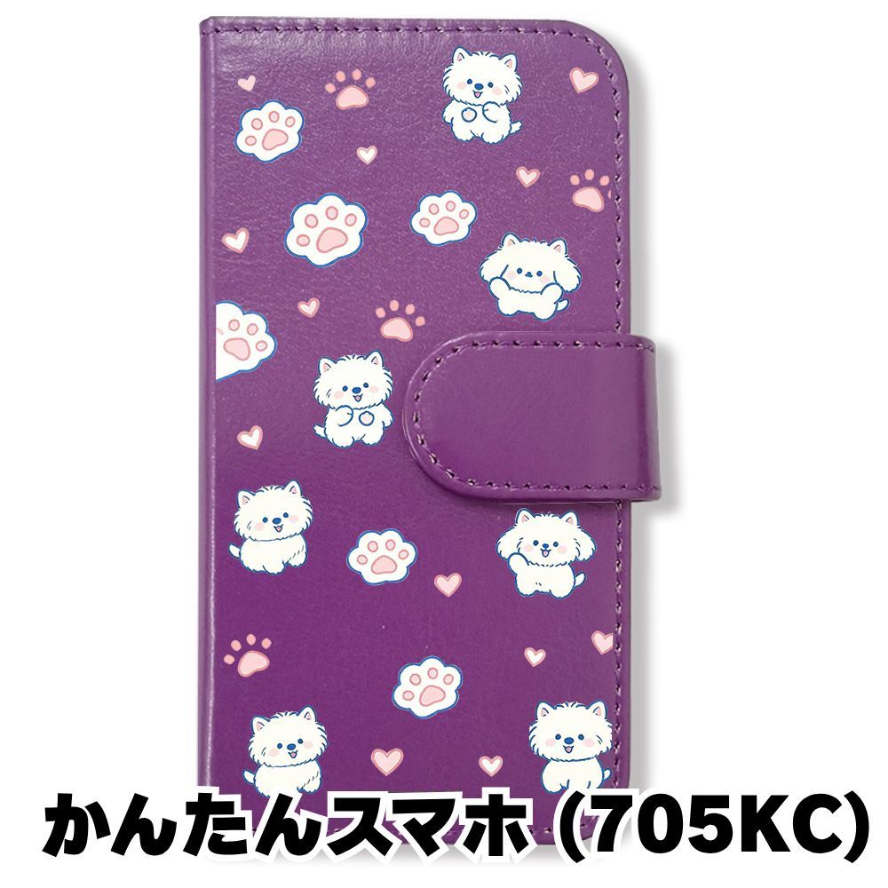 新品未使用】 かんたんスマホ 705KC 手帳型スマホ ケース カバー (色