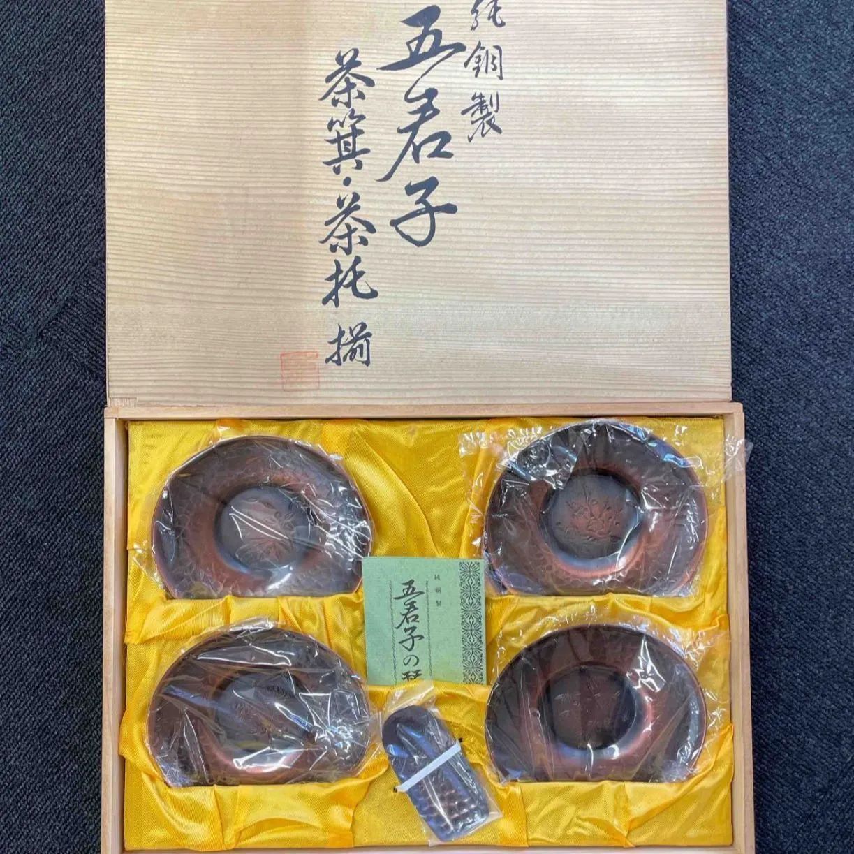 未使用】純銅製 五君子 茶托5枚・茶箕セット 木箱入り 煎茶道具 - メルカリ