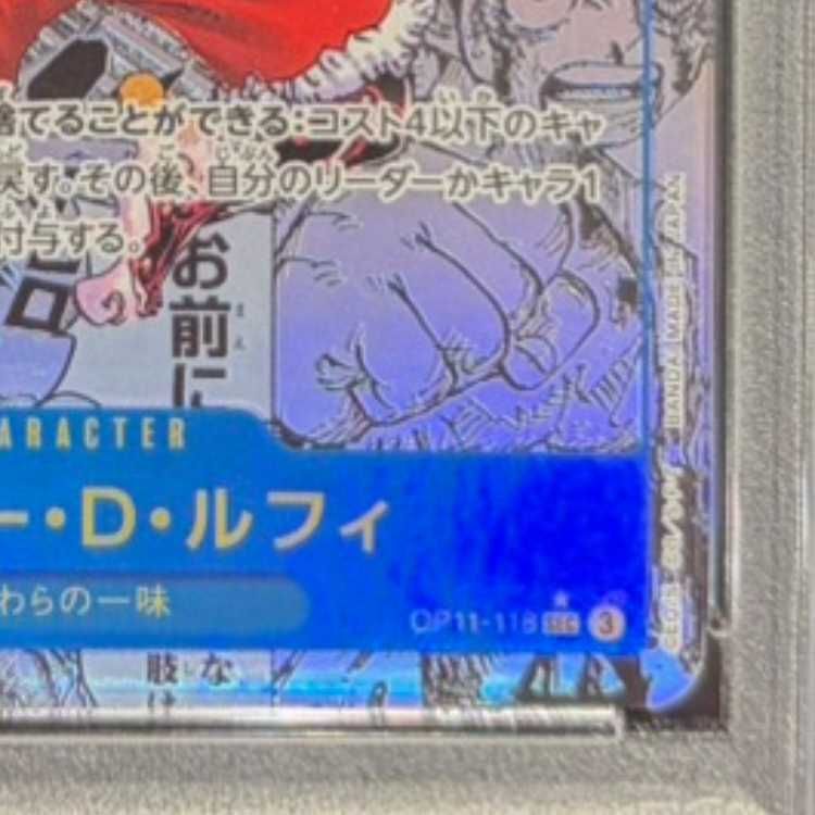 PSA10】モンキー・D・ルフィ(パラレル)(スーパーパラレル)(コミック