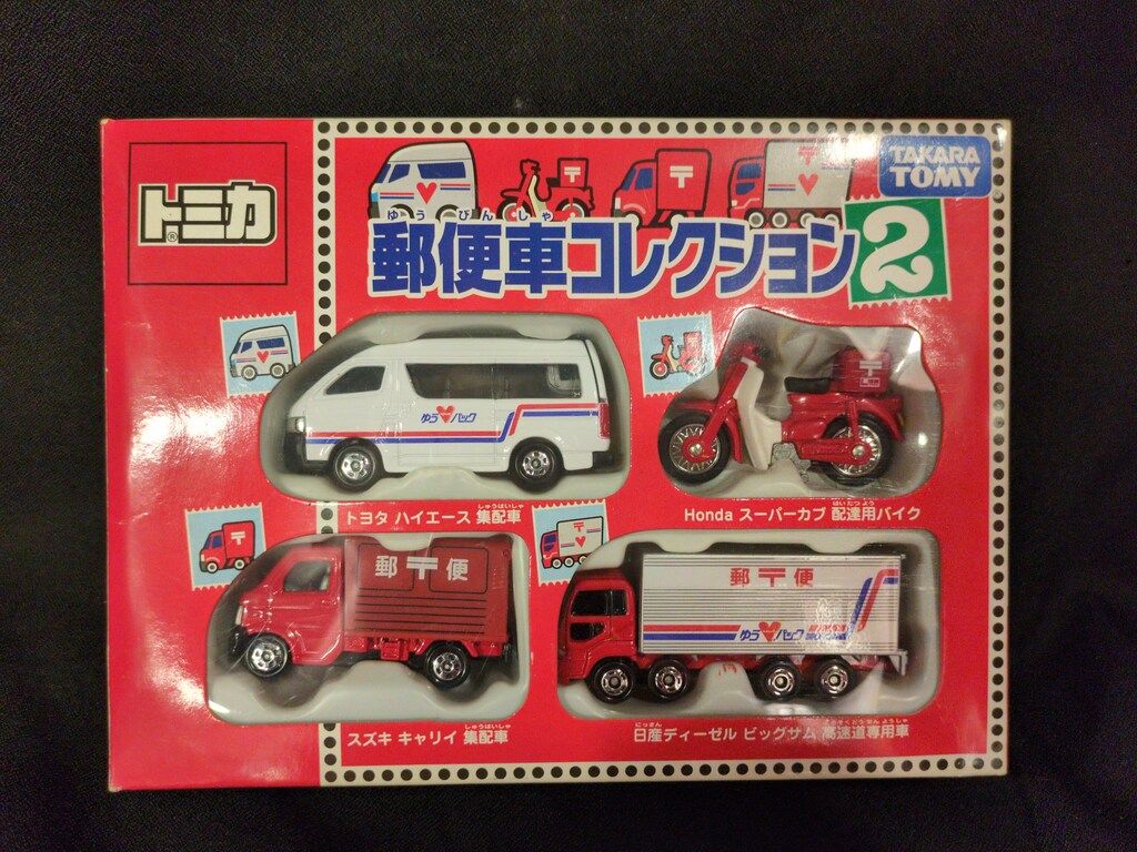 タカラトミー トミカギフトセット/中国製 郵便車コレクション2 ST09