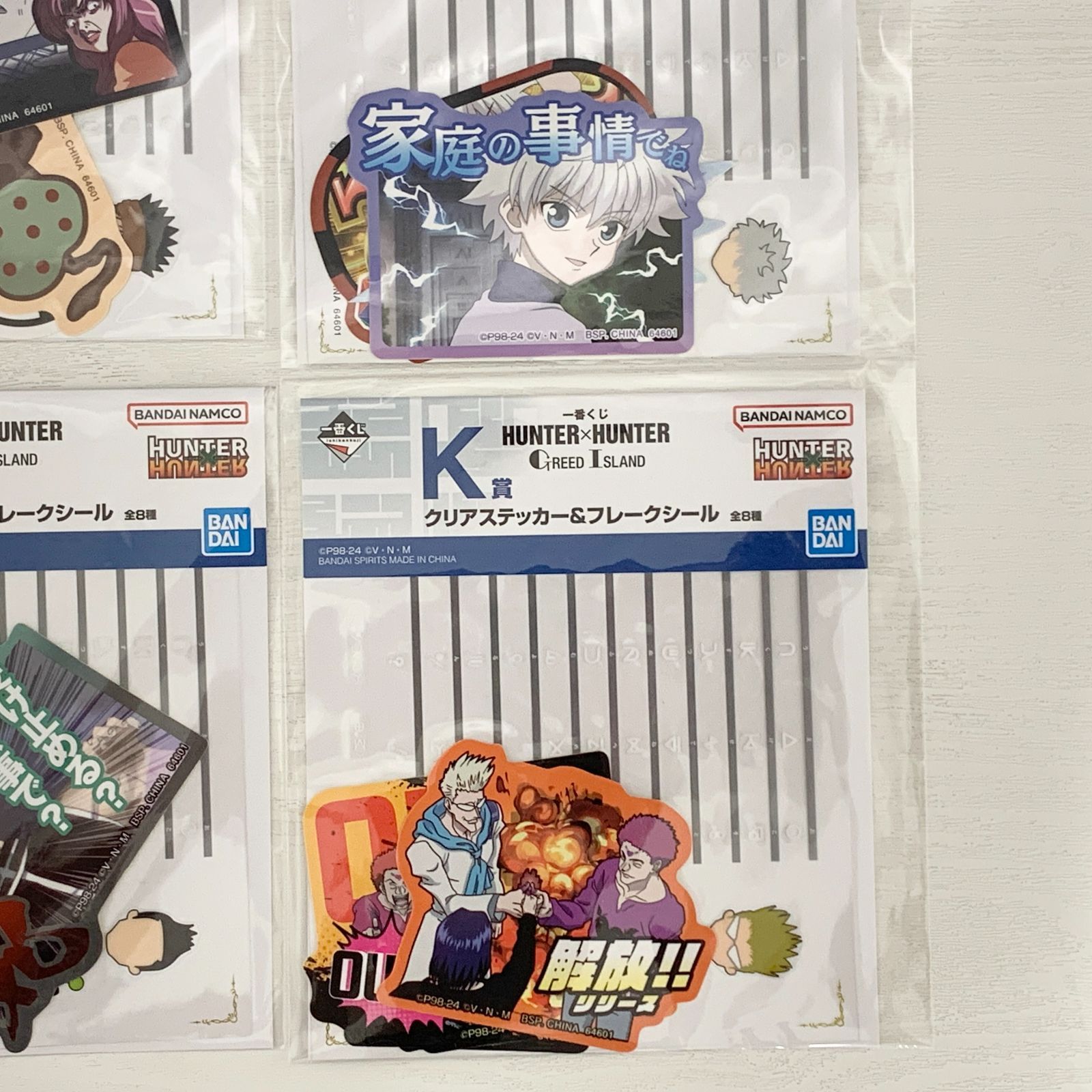 一番くじ HUNTER×HUNTER GREED ISLAND K賞クリアステッカー&フレーク 