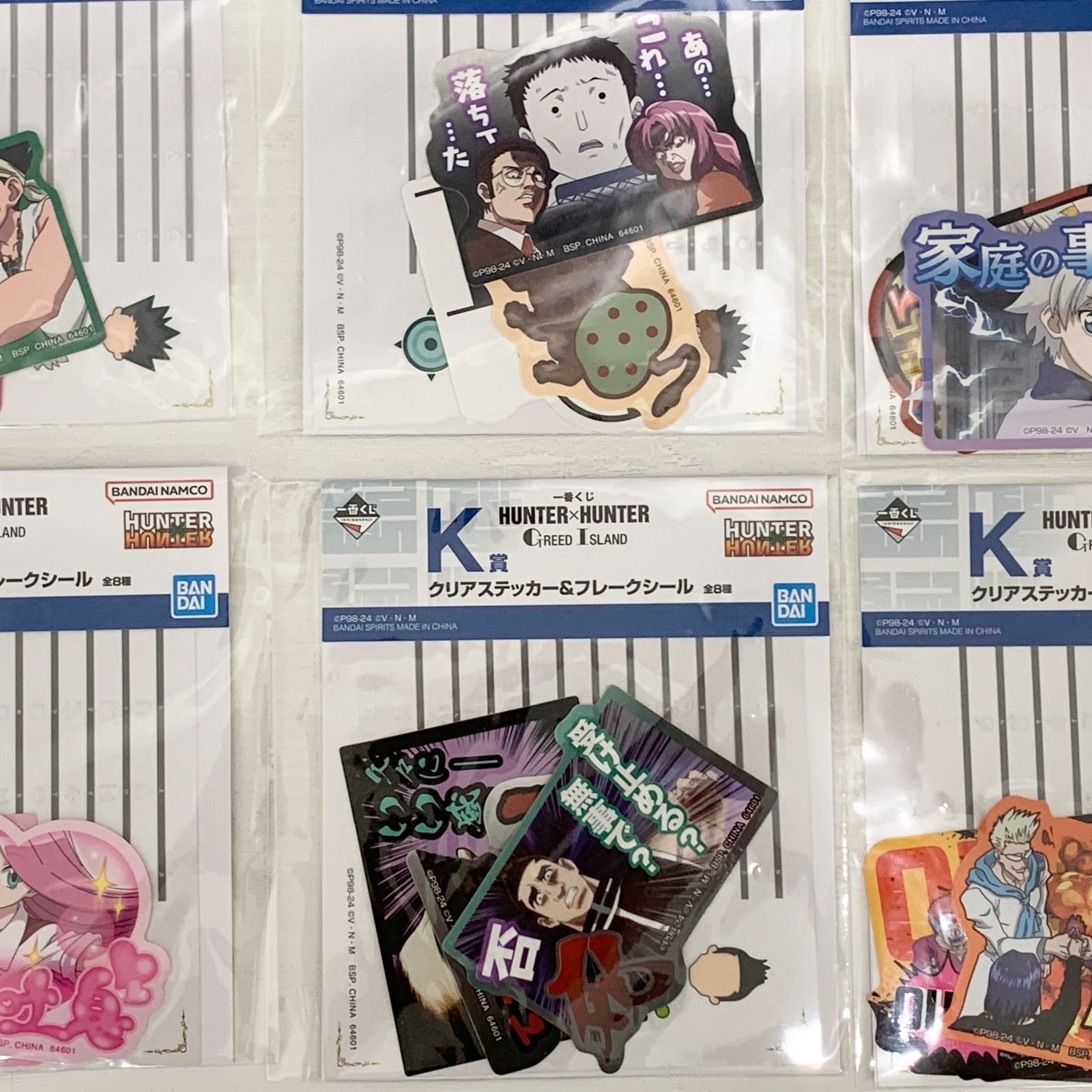 一番くじ HUNTER×HUNTER GREED ISLAND K賞クリアステッカー&フレーク