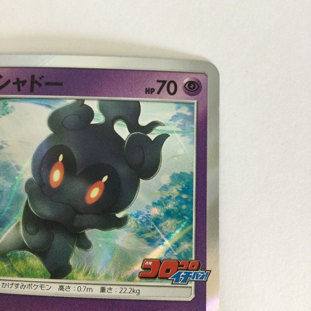 格安，豊富な】 トレカ ポケモンカード マーシャドー 123/SM/P