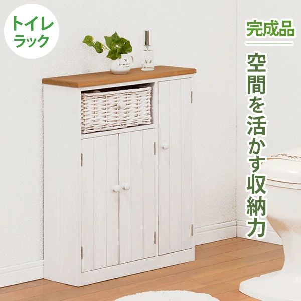 トイレラック かご付き ワイドタイプ 収納