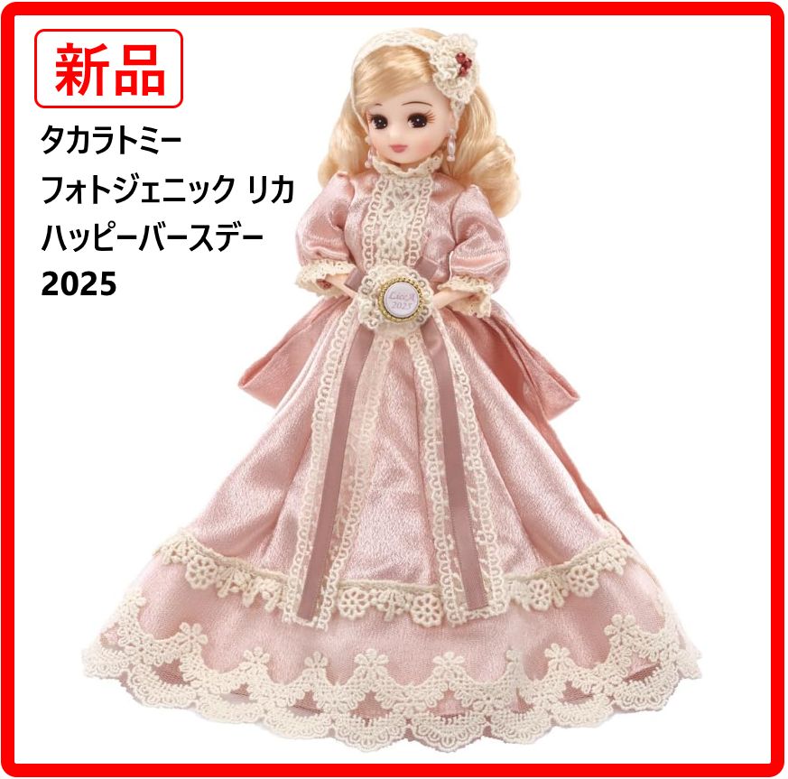 新品・未使用】 タカラトミー リカちゃん ドール フォトジェニックリカ