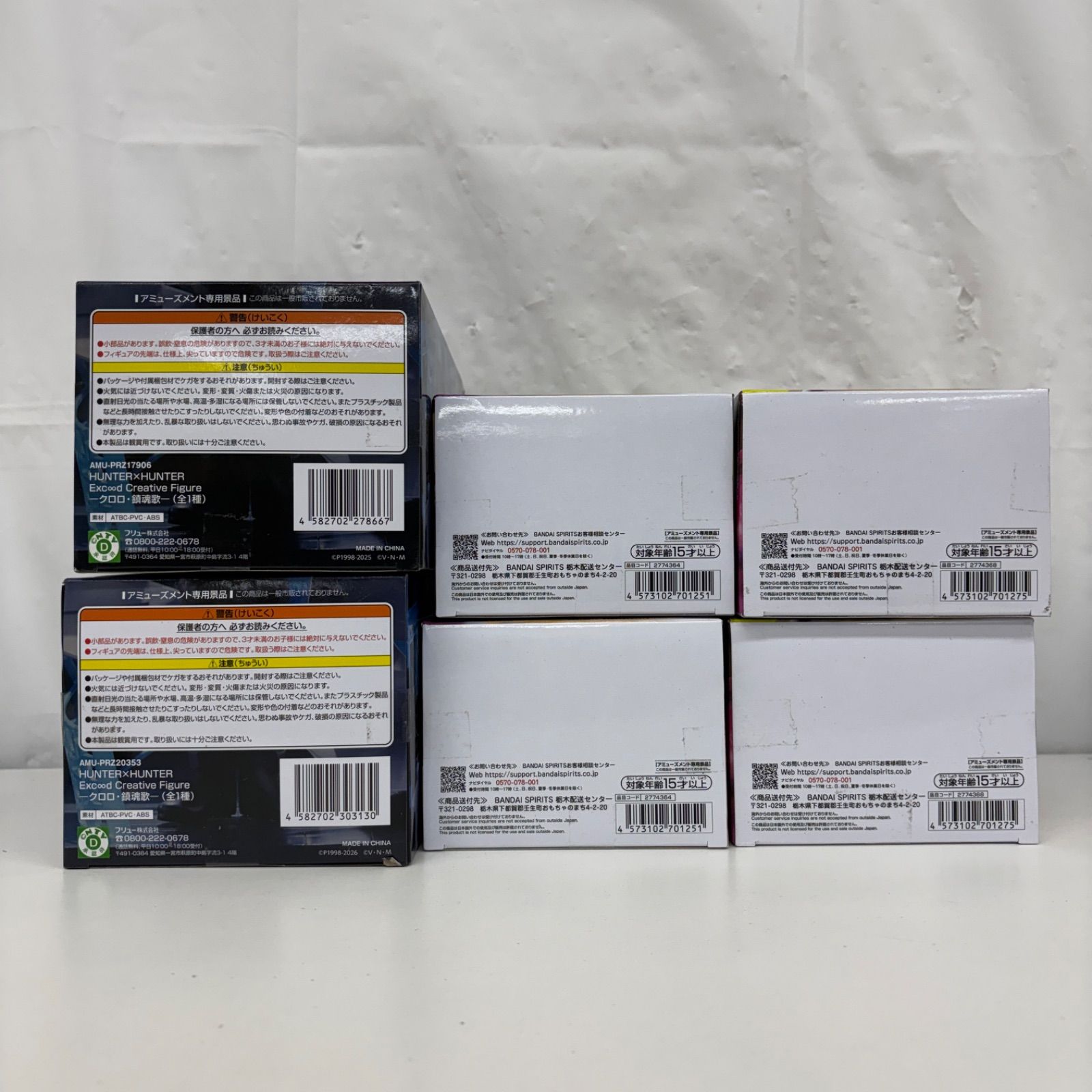 未開封 HUNTER×HUNTER フィギュア 6個セット LF5767 f101 - メルカリ