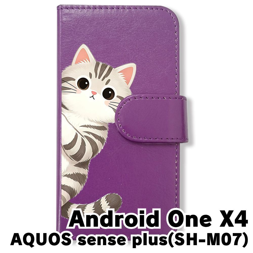 新品未使用】 Android One X4/SH-M07 手帳型スマホ ケース(色