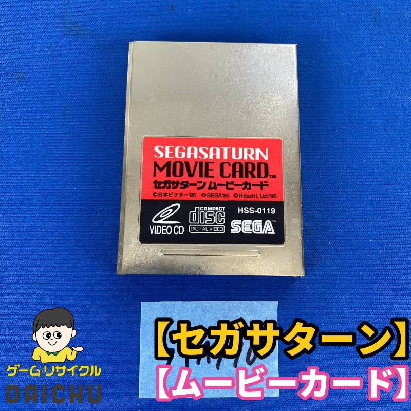 ◇ワYA190【希少品】セガサターン ムービーカード HSS-0119 SS
