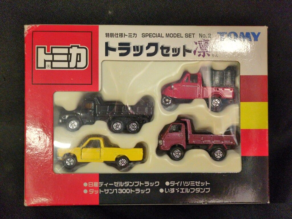 トミカ 特別仕様トミカ SPECIAL MODEL SET No.5 .: タカラ