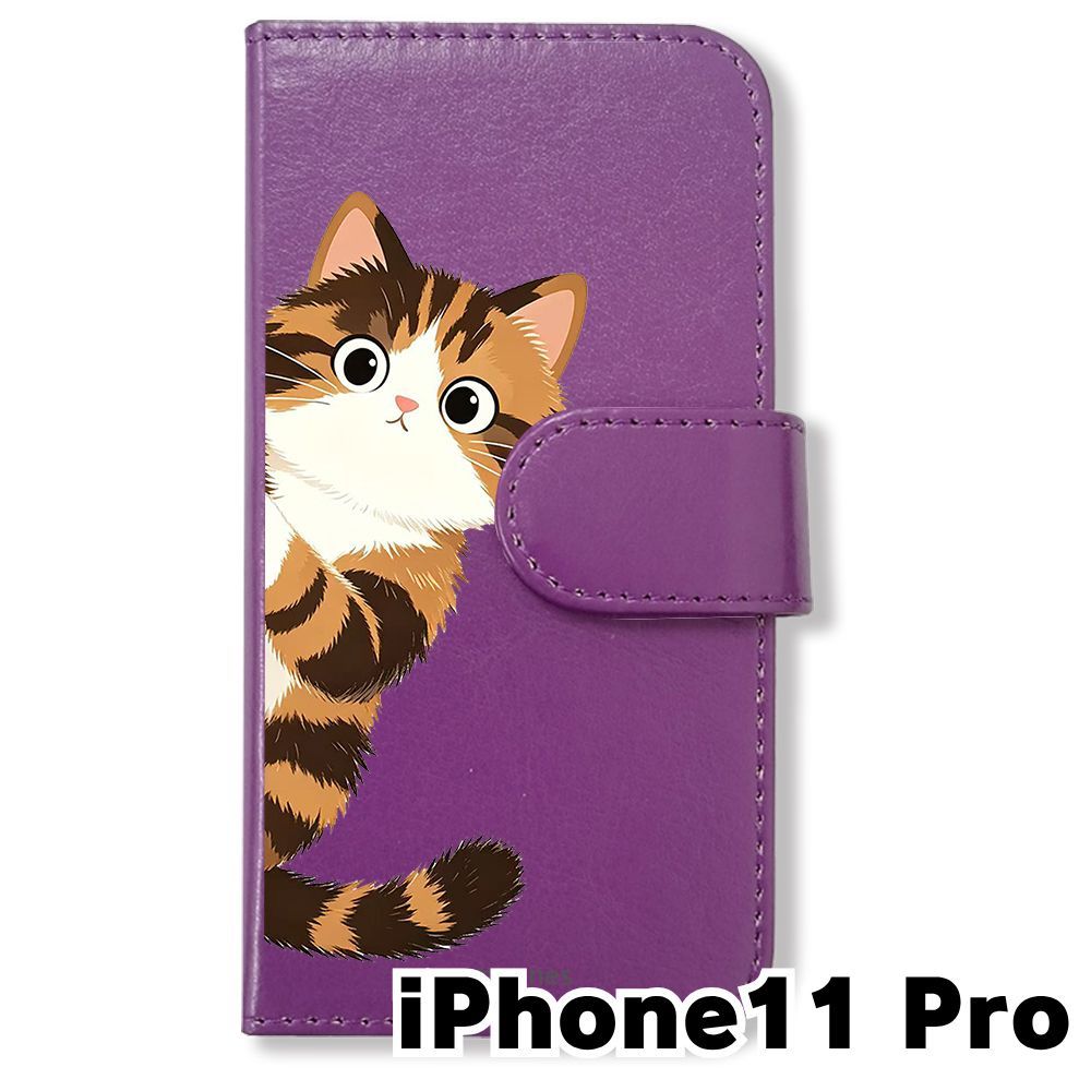 新品未使用】 iPhone11 Pro 手帳型スマホ ケース カバー (色：パープル