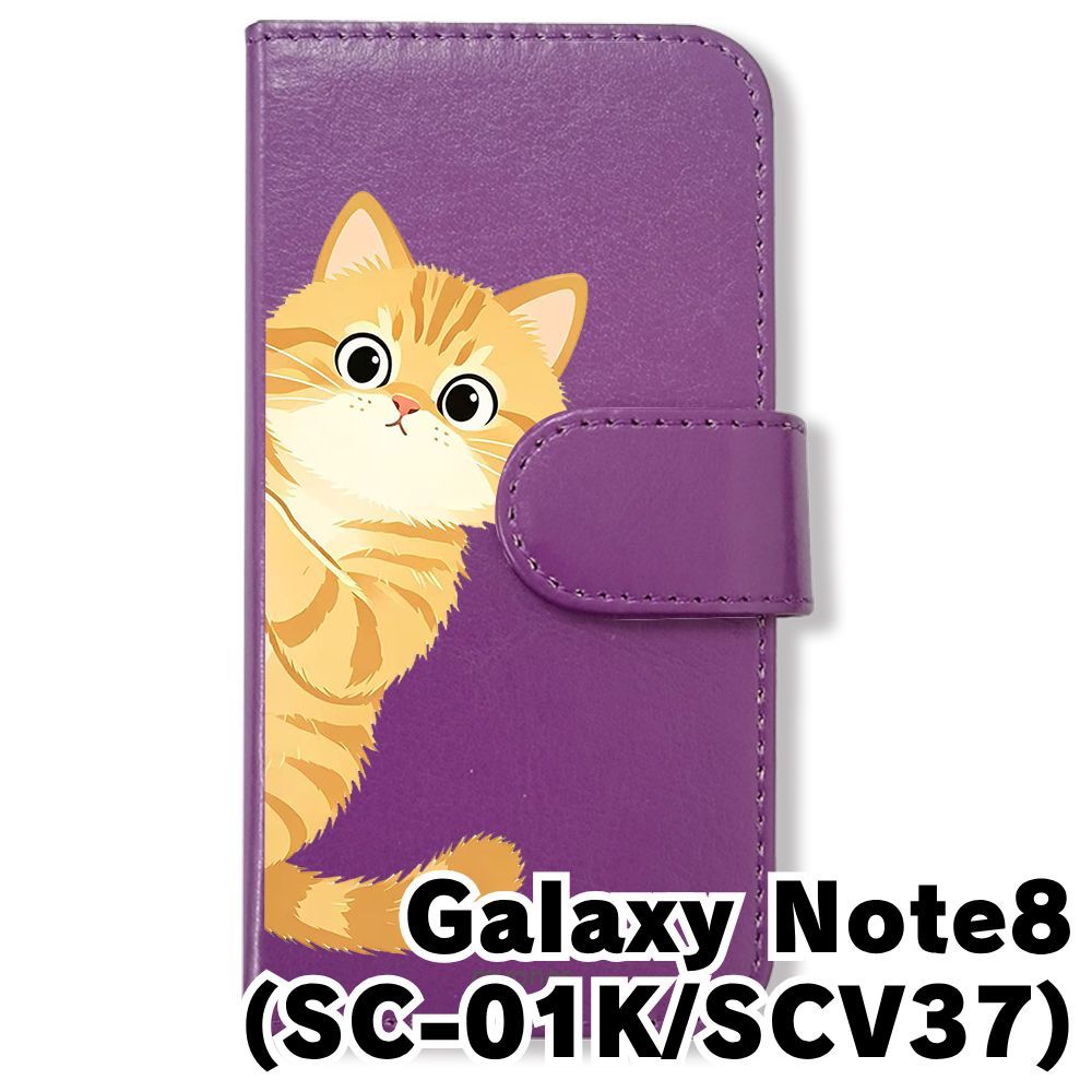 【ねこ】ナイトメア　ギャラクシーカラー 新品未使用】 SC-01K/SCV37 Galaxy Note8 手帳型スマホ ケース カバー