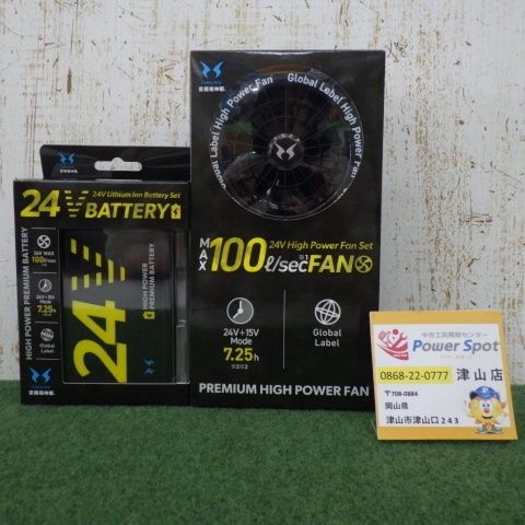 サンエス 空調風神服用 2025年専用モデル RD9530H 24V仕様 ファンセット GL-1 RD9580G 24V バッテリー 空調服 冷却暑さ対策 未使用品