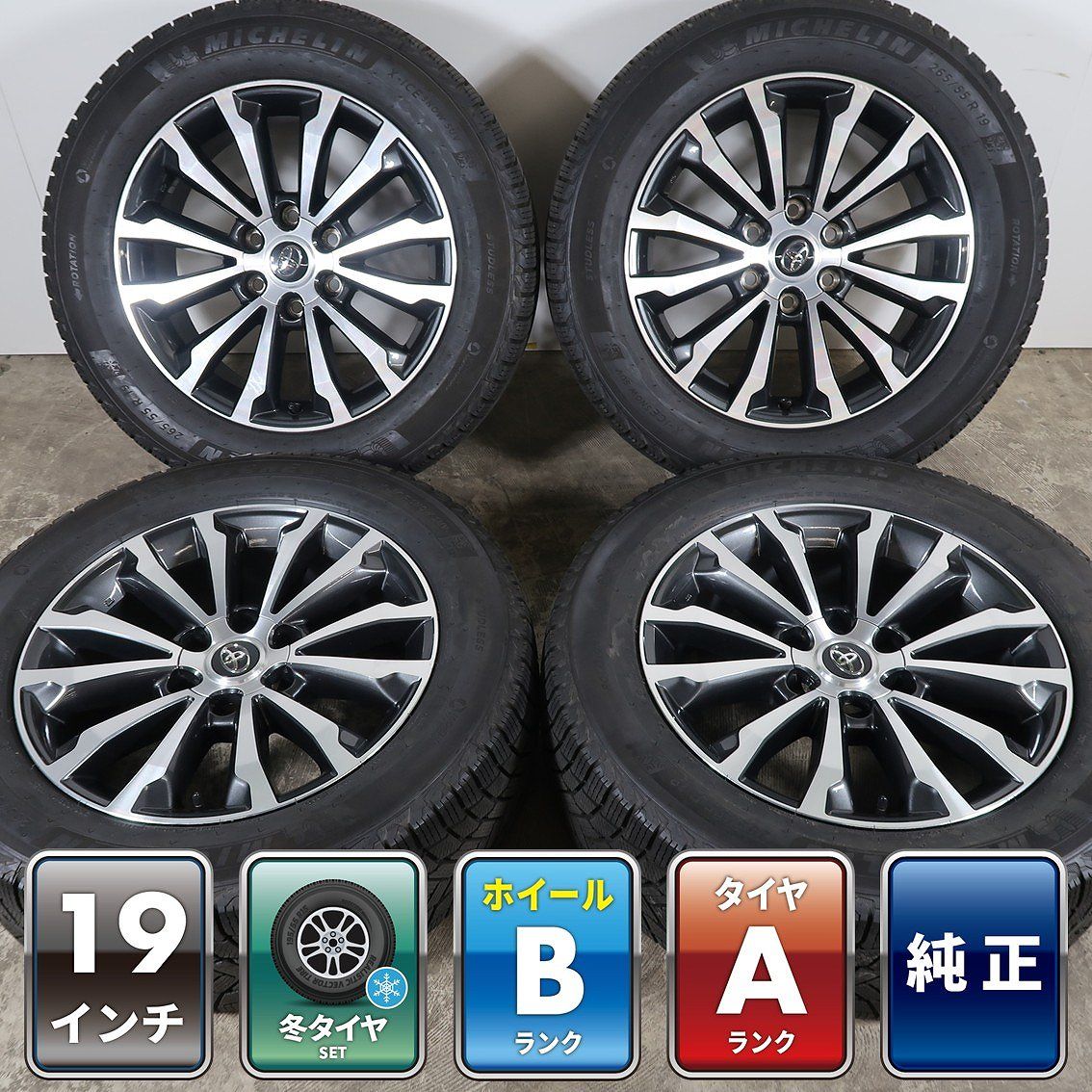 100/4穴/5.5Jアルミ&165/65r14スタッドレス 4本セット 14インチ×5J、