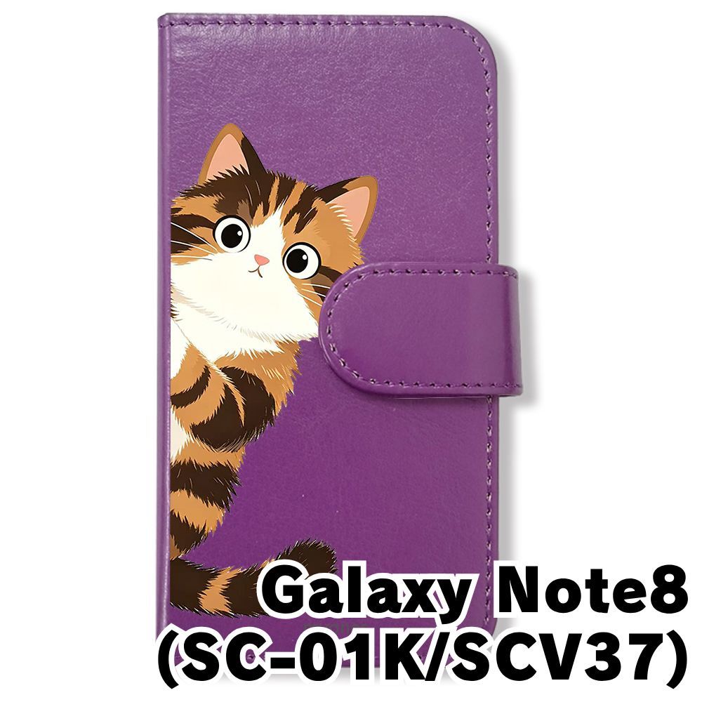 新品未使用】 SC-01K/SCV37 Galaxy Note8 手帳型スマホ ケース カバー