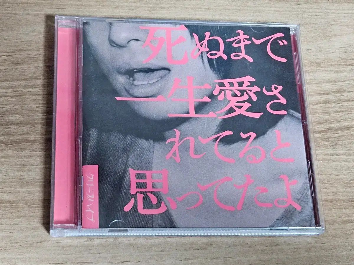 CreepHyp （ CD ）