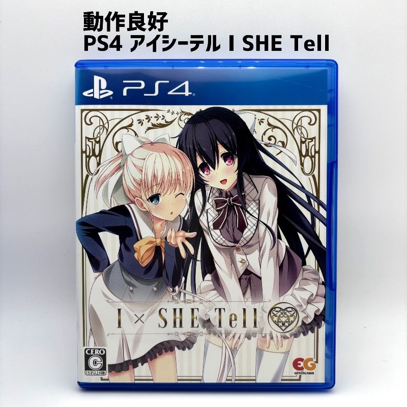 動作良好 PS4 アイシーテル I×SHE Tell