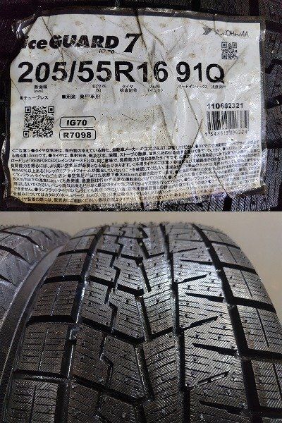 タイヤ新品【YOKOHAMA iG70 205/55R16】スタッドレス【トヨタ カローラ 
