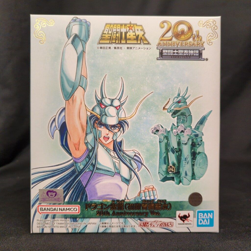 BANDAINAMCO/BANDAISPIRITS 聖闘士聖衣神話 車田正美 ドラゴン紫龍(初期青銅聖衣)20th Anniversary Ver.