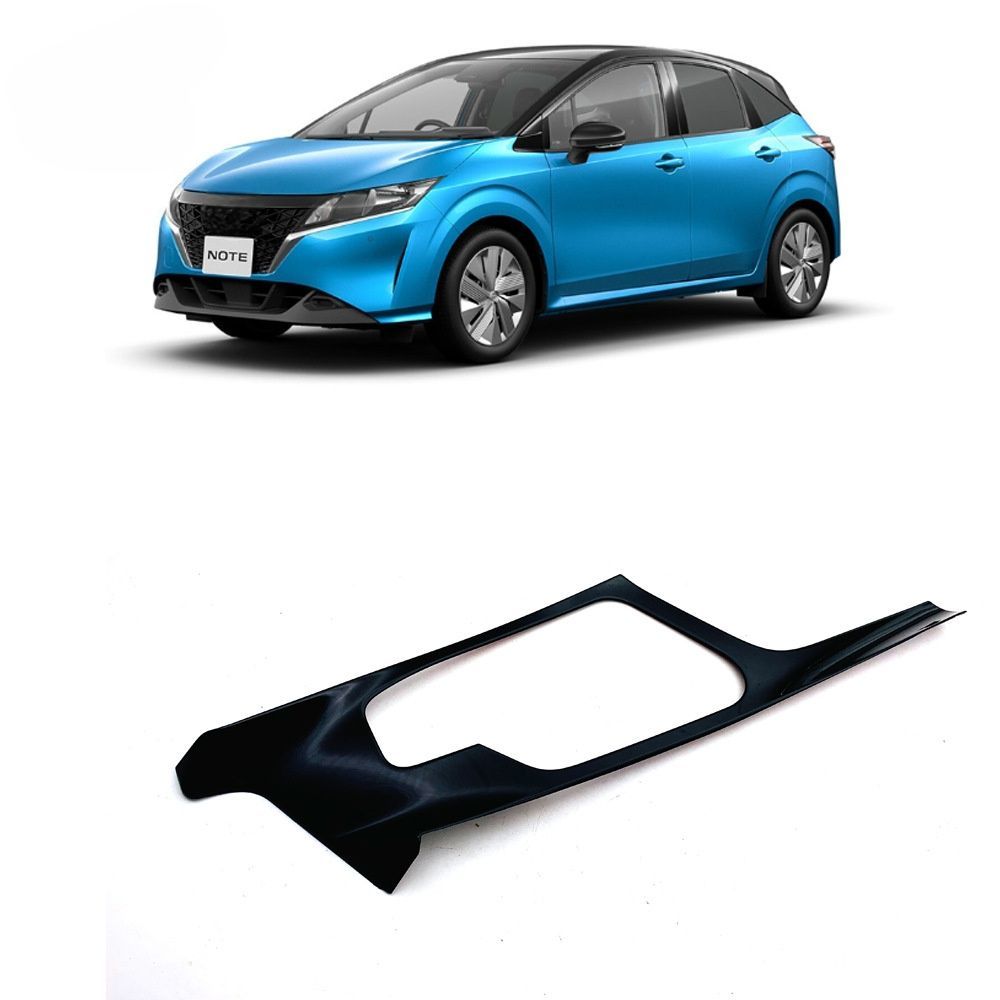 【送料無料】21年式日産ノートE13 NISSAN NOTE E13専用 シフトパネルカバー ドレスアップ 保護 防傷 ABS製 マット/ピアノブラック 簡単取付 貼るだけ 車種専用 620x170x40mm 高級感 光沢 耐久性 おしゃれ