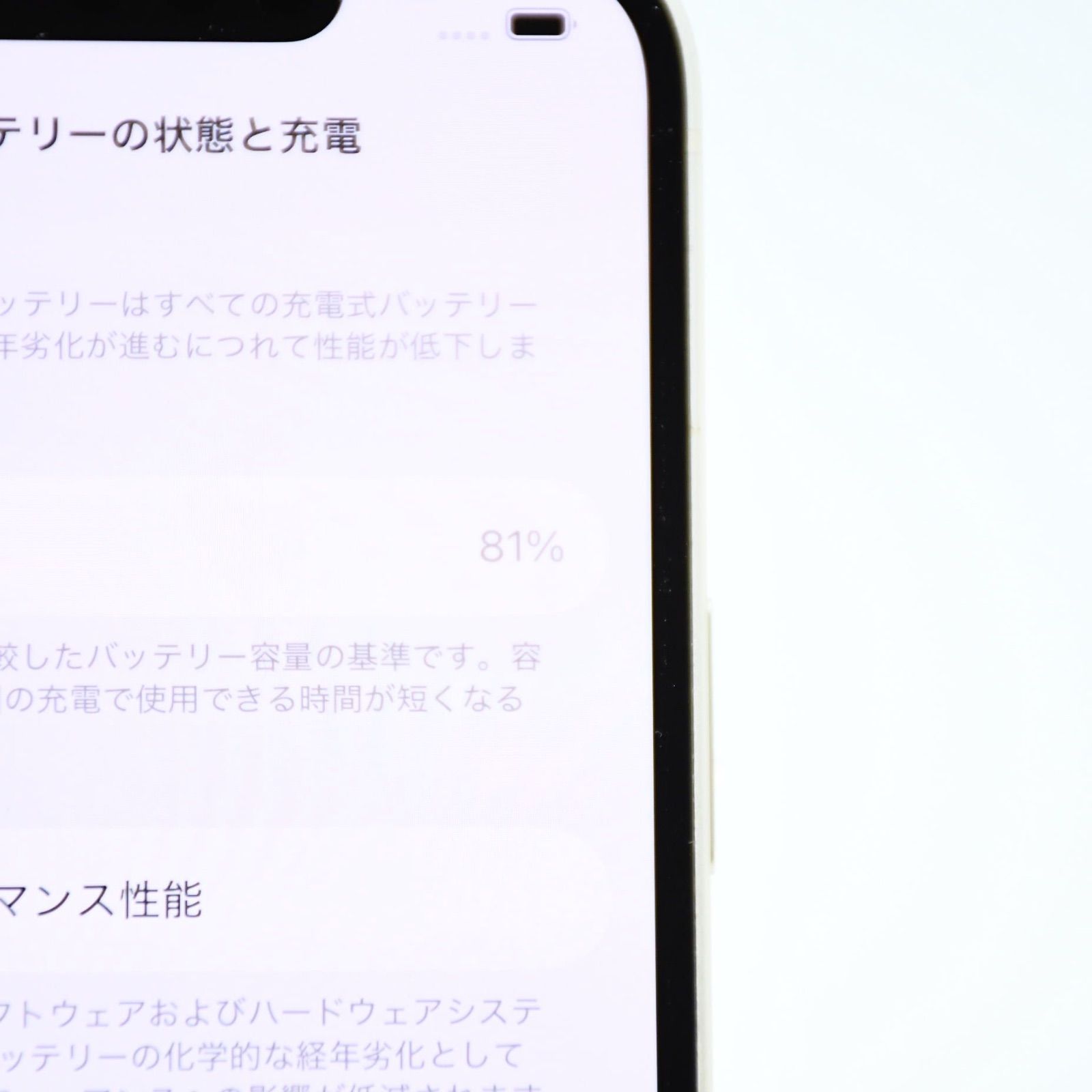 美品＊純正バッテリー最大容量81％】SIMフリー iPhone13 256GB スター