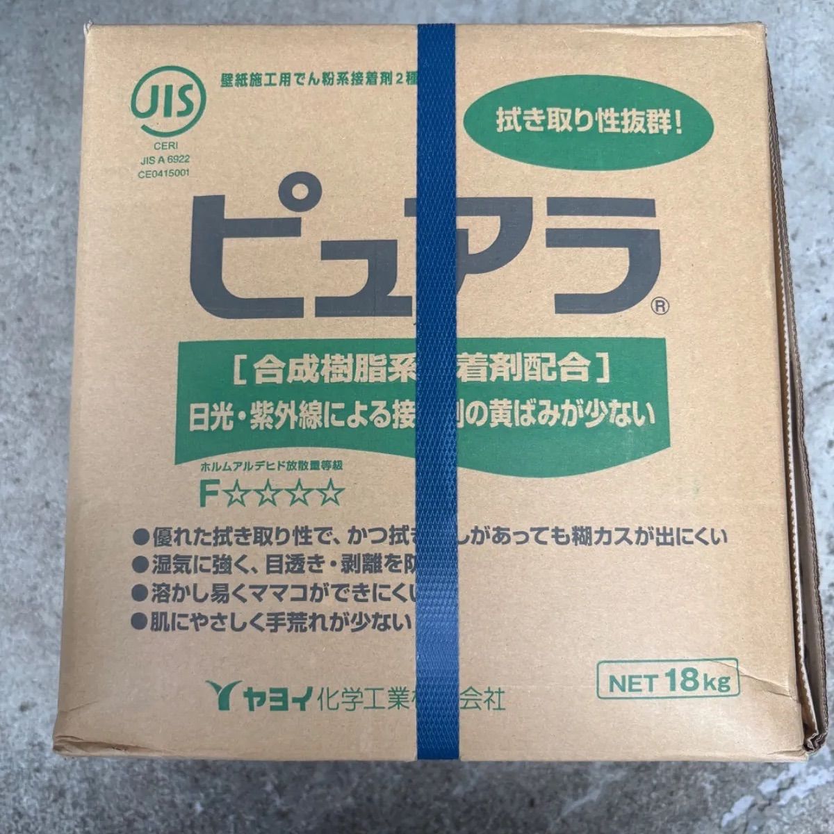 ピュアラ　ヤヨイ化学