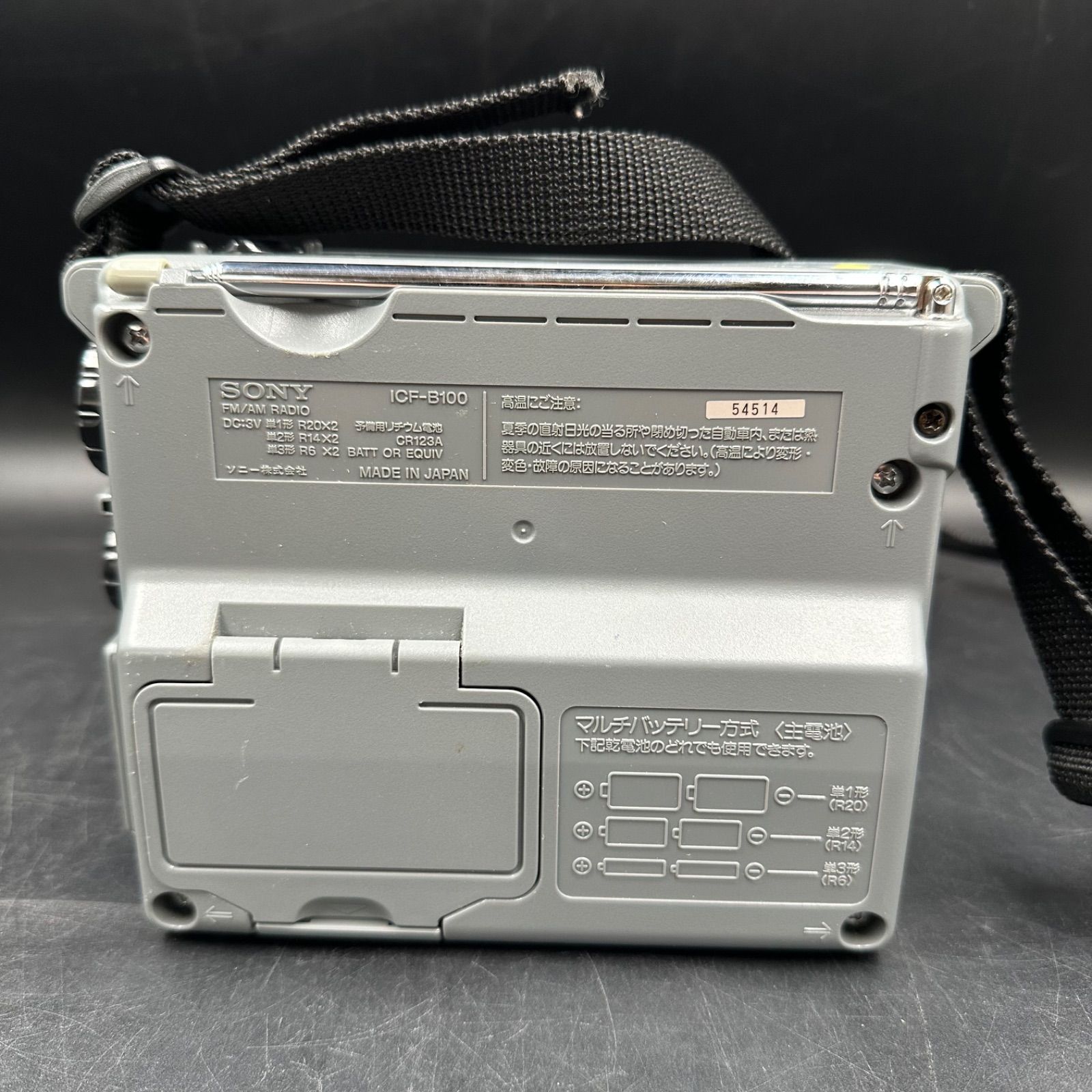 動作品 SONY ICF-B100 防災ラジオ FM/AM 非常用 - メルカリ