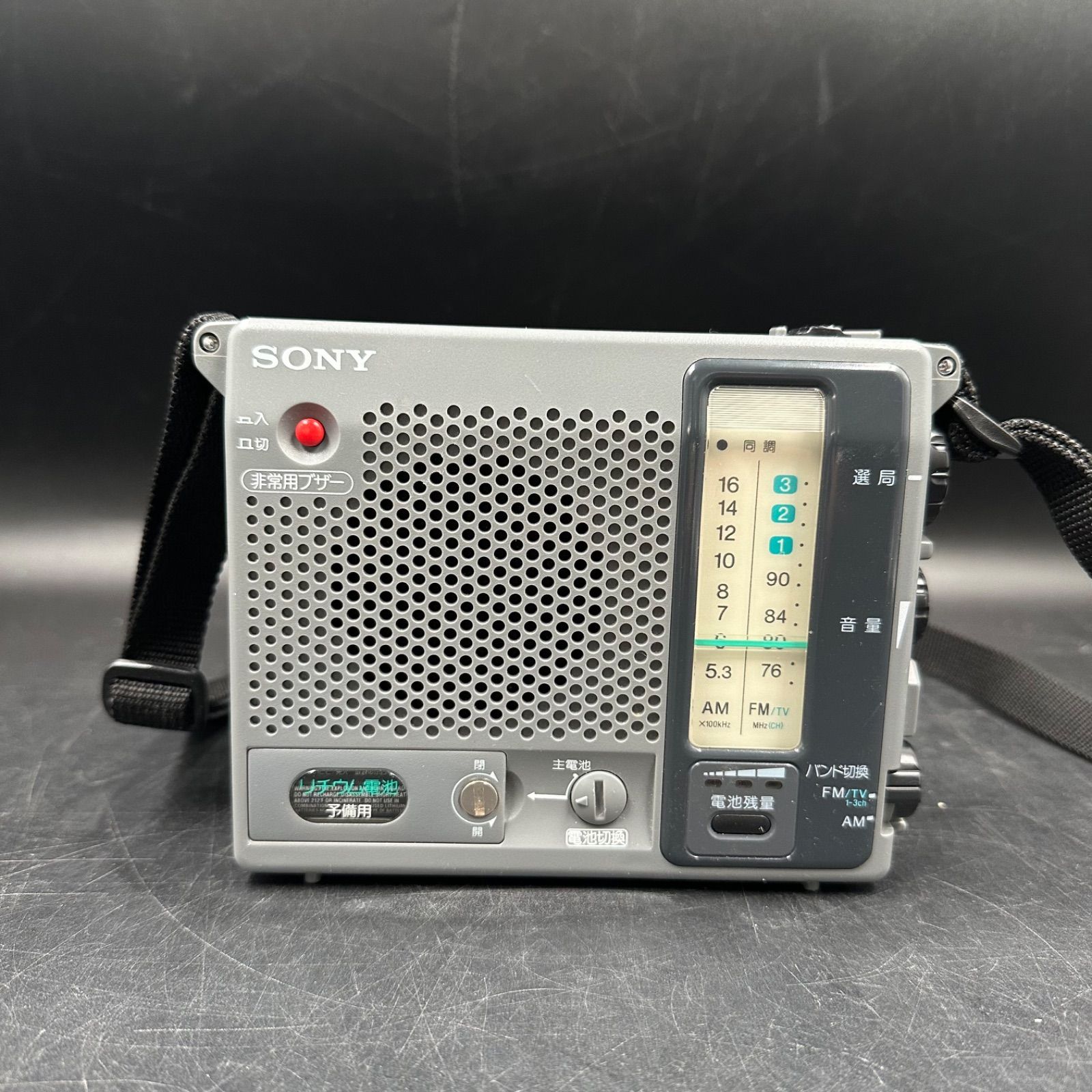 動作品 SONY ICF-B100 防災ラジオ FM/AM 非常用 - メルカリ