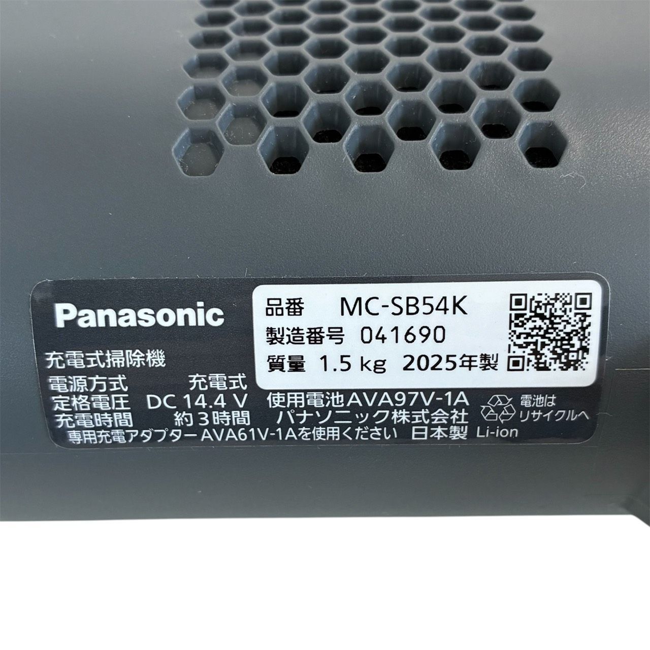 リユースのサカイ栃木店 Panasonic サイクロン式コードレススティック