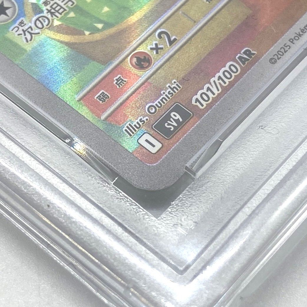 ☆PSA10 ポケモンカード マラカッチ AR 101/100 バトルパートナーズ