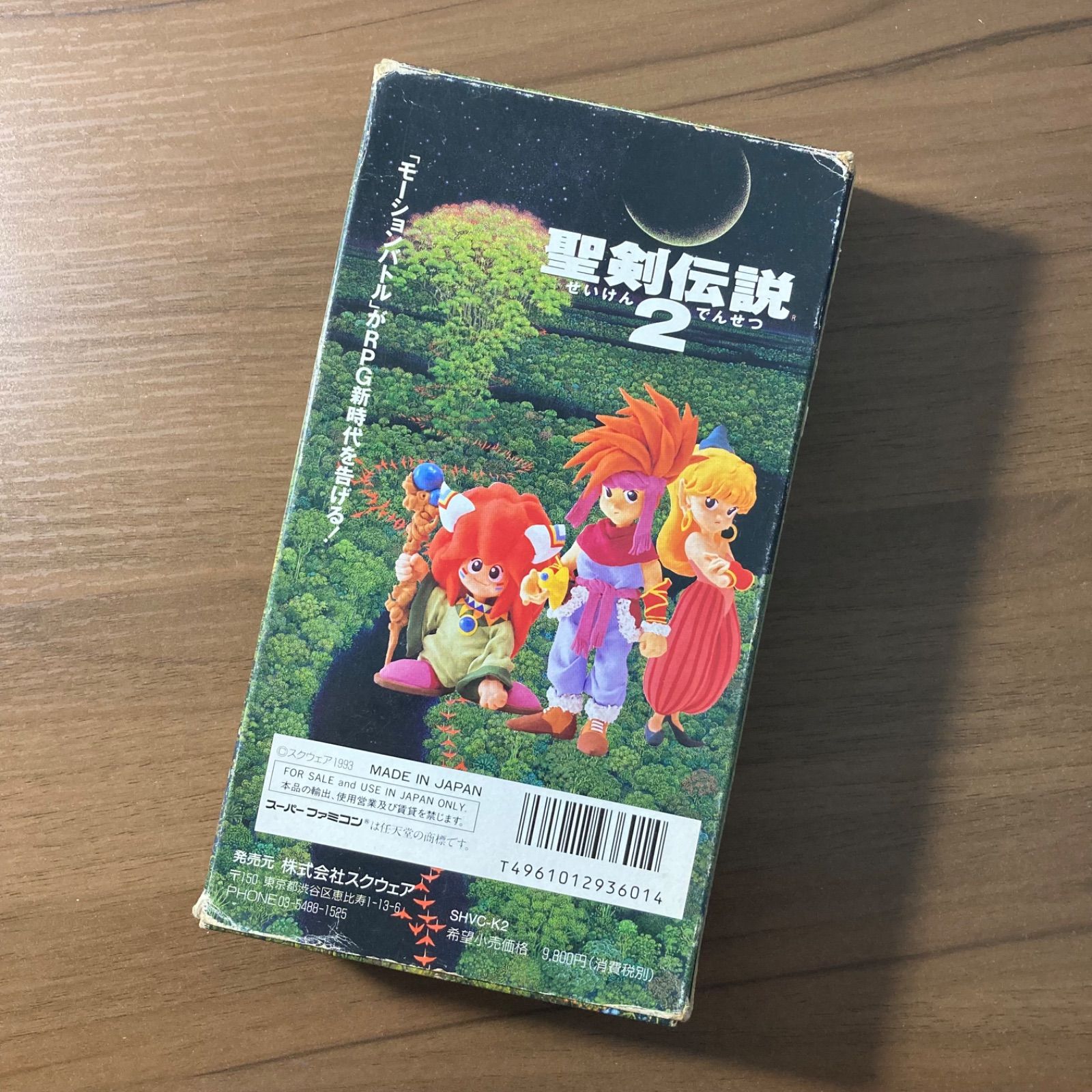 聖剣伝説2 スーパーファミコン ソフト 箱付き 説明書付き 3-132 - メルカリ