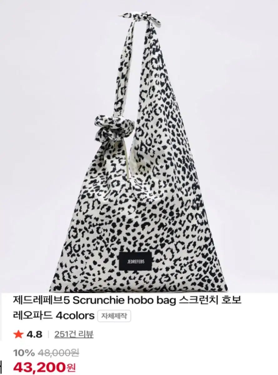 ジェドレフェブ5 ヒョウ柄 レオパード SCRUNCH HOBO BAG エコバッグ