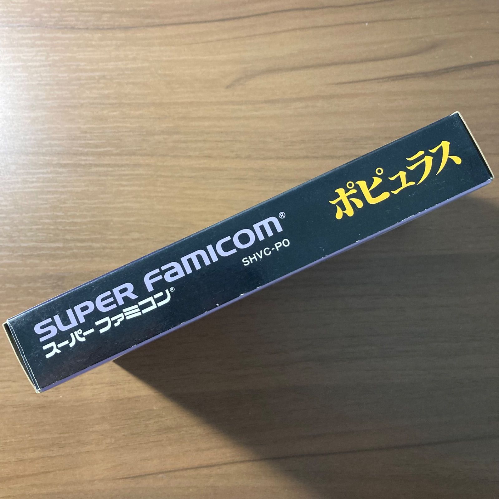 ポピュラス スーパーファミコン ソフト 箱付き 3-134 - メルカリ