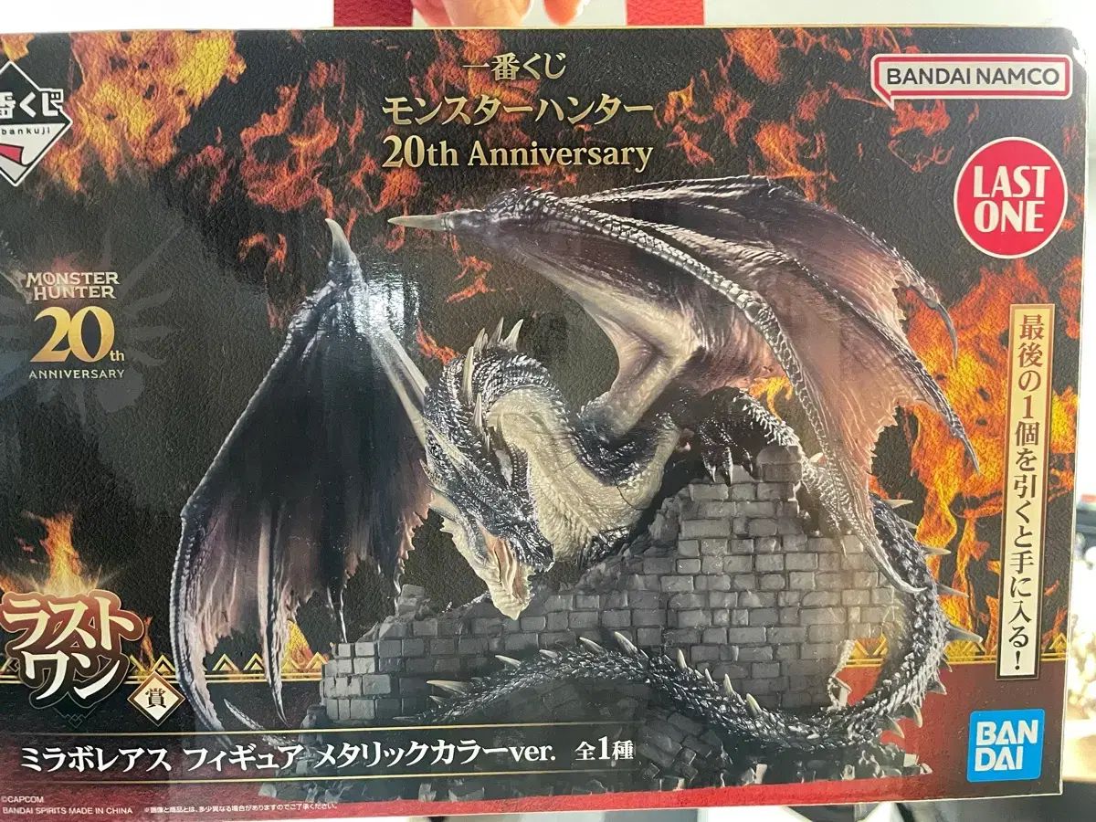 MONSTER HUNTER 20周年 一番くじ ミラボレアス ラストワン 未開封 出品