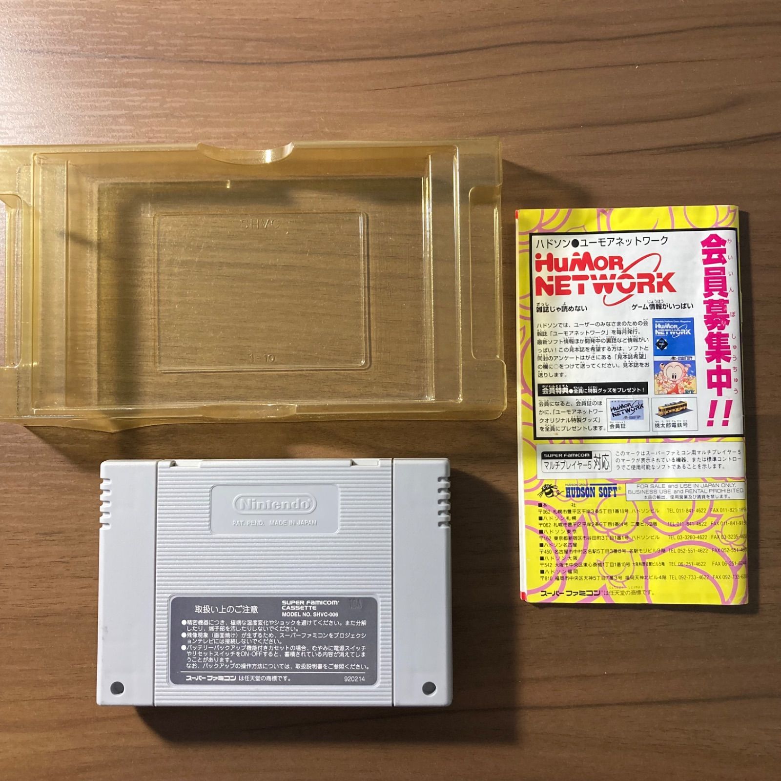 スーパー桃太郎電鉄Ⅲ スーパーファミコン ソフト 箱付き 3-137 - メルカリ