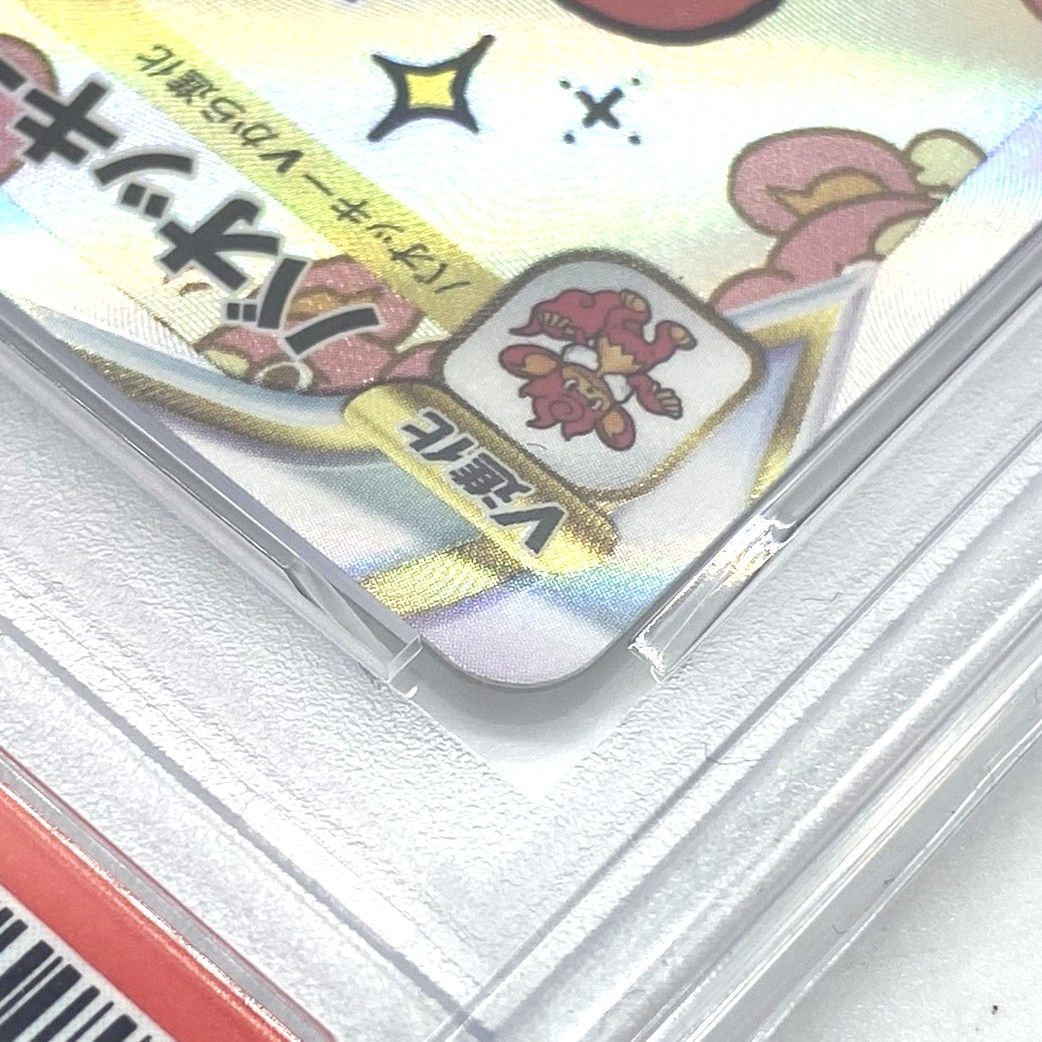 ☆PSA10 ポケモンカード バオッキーVSTAR SAR 214/172 VSTARユニバース