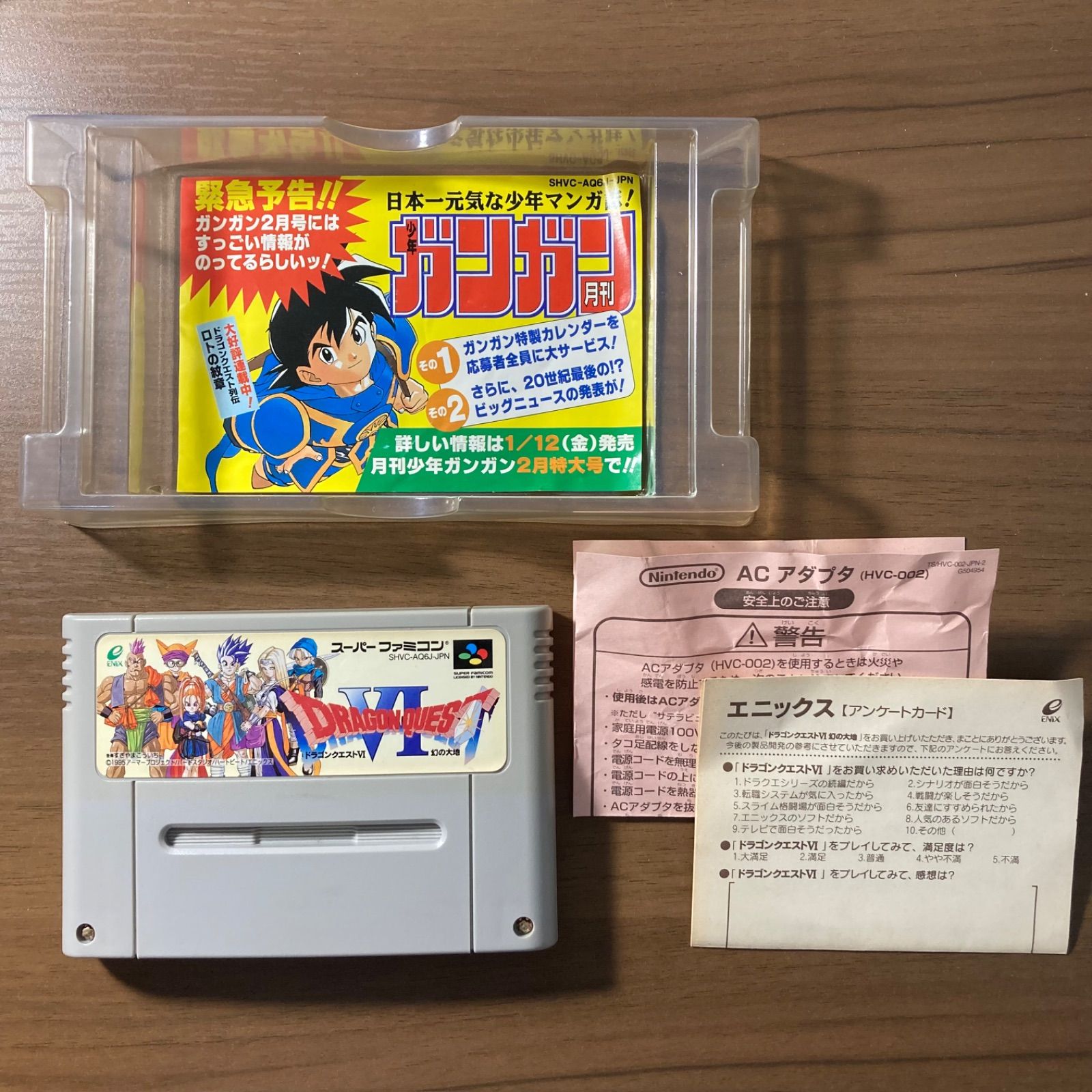 ドラゴンクエストVI 幻の大地 スーパーファミコン ソフト 箱付き 3-139