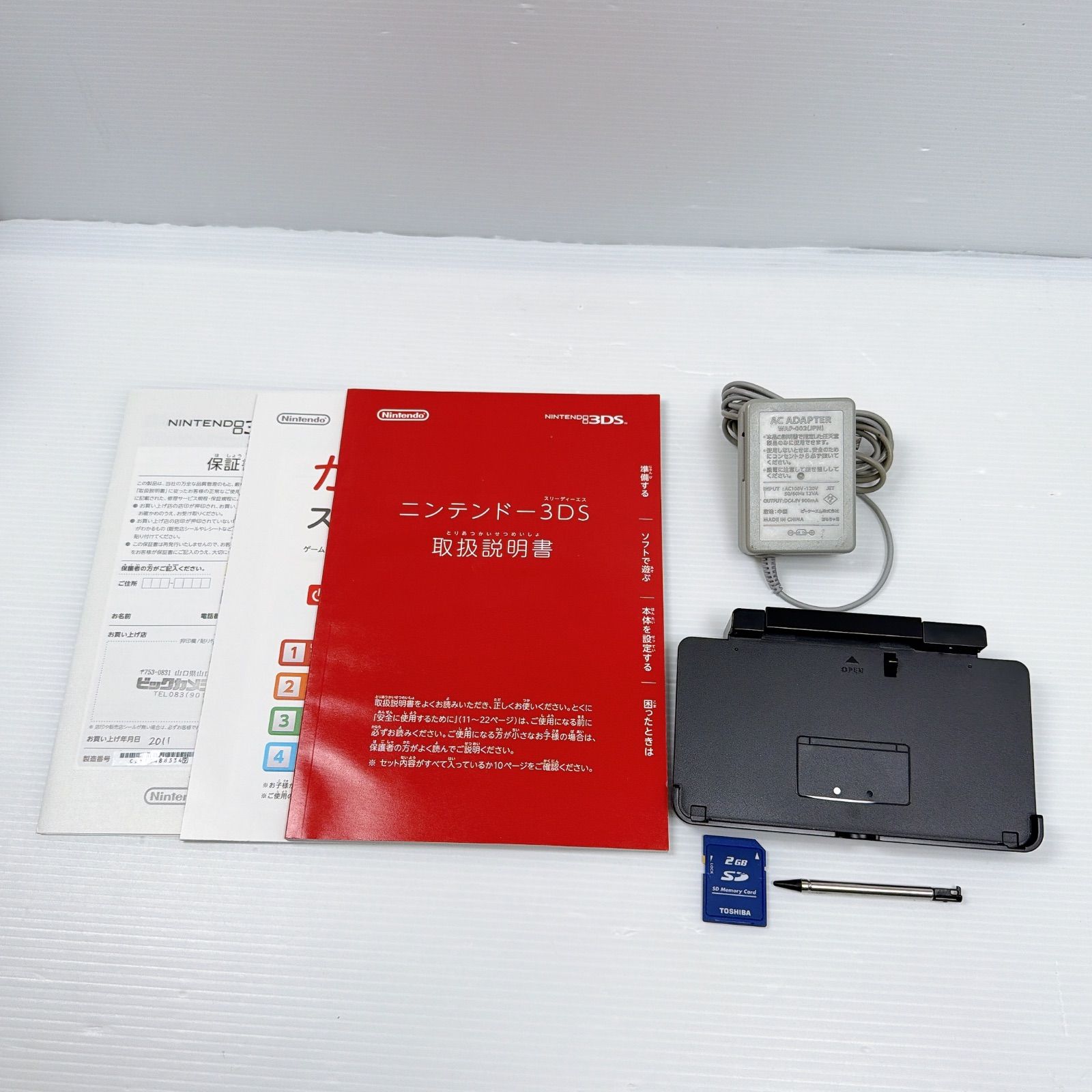 ニンテンドー 3DS コスモブラック 画面綺麗 遊べるセット 動作確認済み