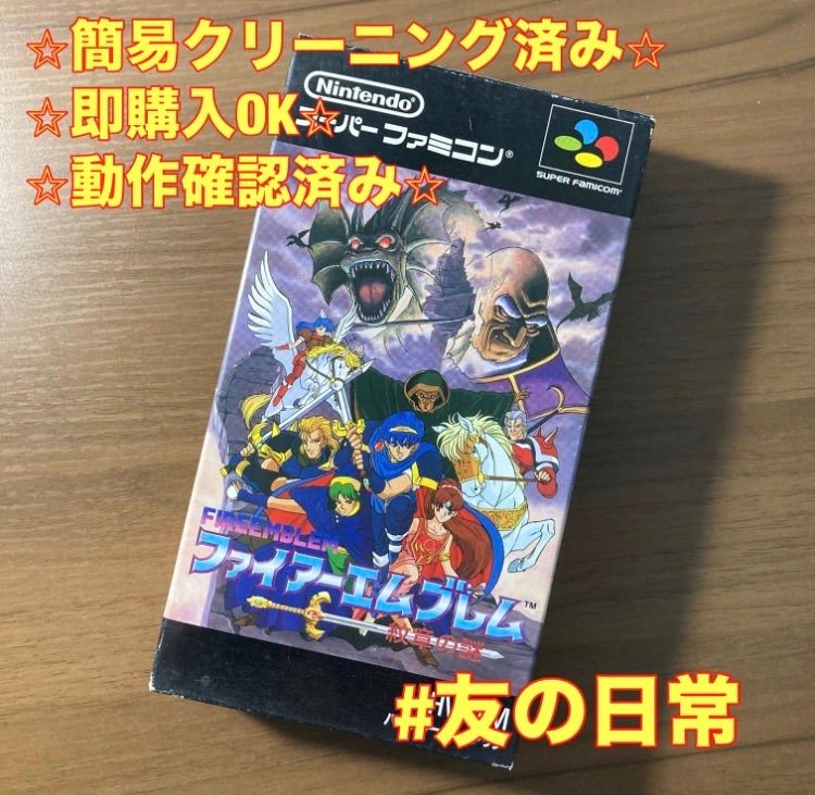 ファイアーエンブレム 紋章の謎 スーパーファミコン ソフト 箱付き