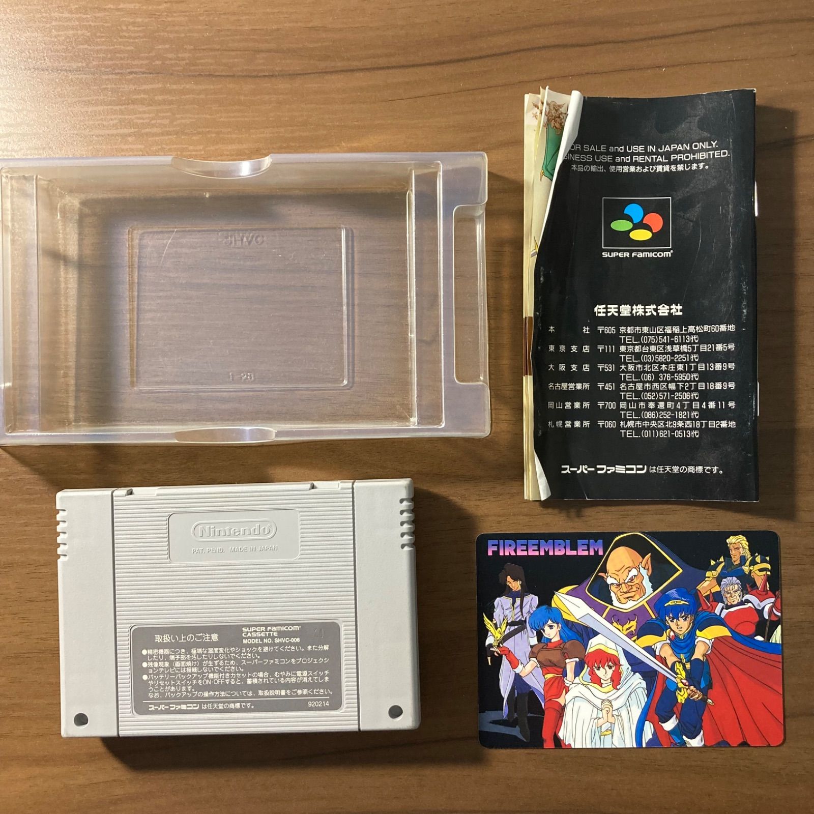 ファイアーエンブレム 紋章の謎 スーパーファミコン ソフト 箱付き