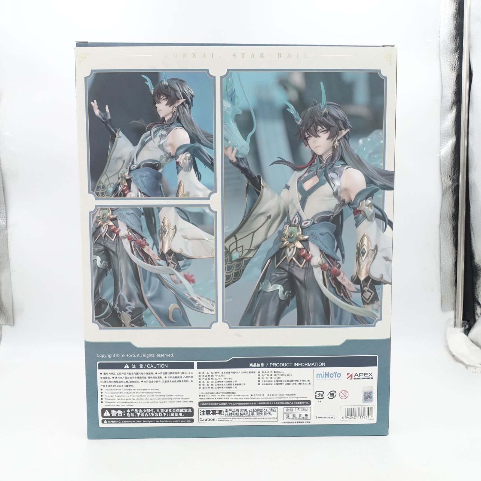 崩壊：スターレイル 丹恒・飲月 DX版 1/7 完成品フィギュア DX版 Apex