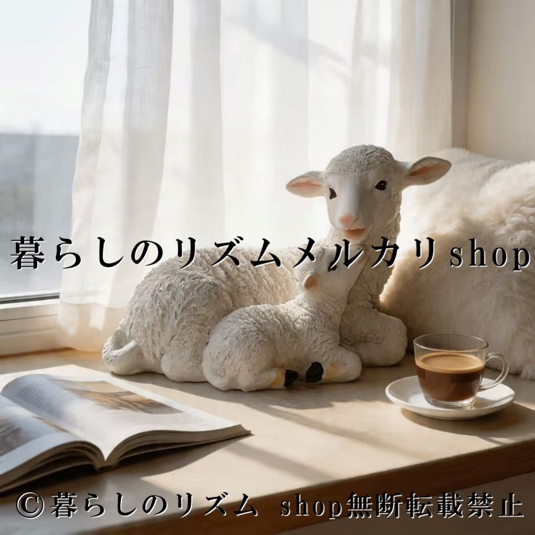 置物 ラム オブジェ レジン製 羊 親子 アニマルオーナメント ファームハウス風 インテリア雑貨 ひつじ 動物置物 ナチュラル 田園風 ホームデコレーション 卓上オブジェ リビング 棚飾り テーブルデコ カントリー調 可愛い 癒しグッズ アンティーク調
