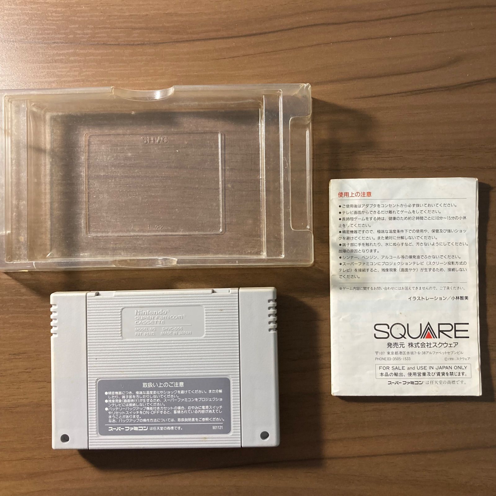 ロマンシング サ・ガ スーパーファミコン ソフト 箱付き 説明書付き 3