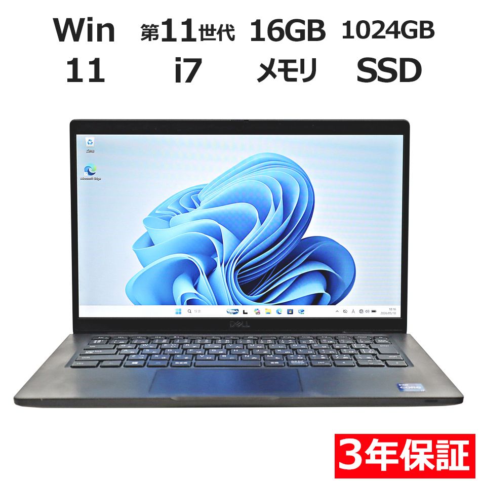高品質，HOT 【3年保証】DELL デル LATITUDE 7320 SSD1024GB メモリ