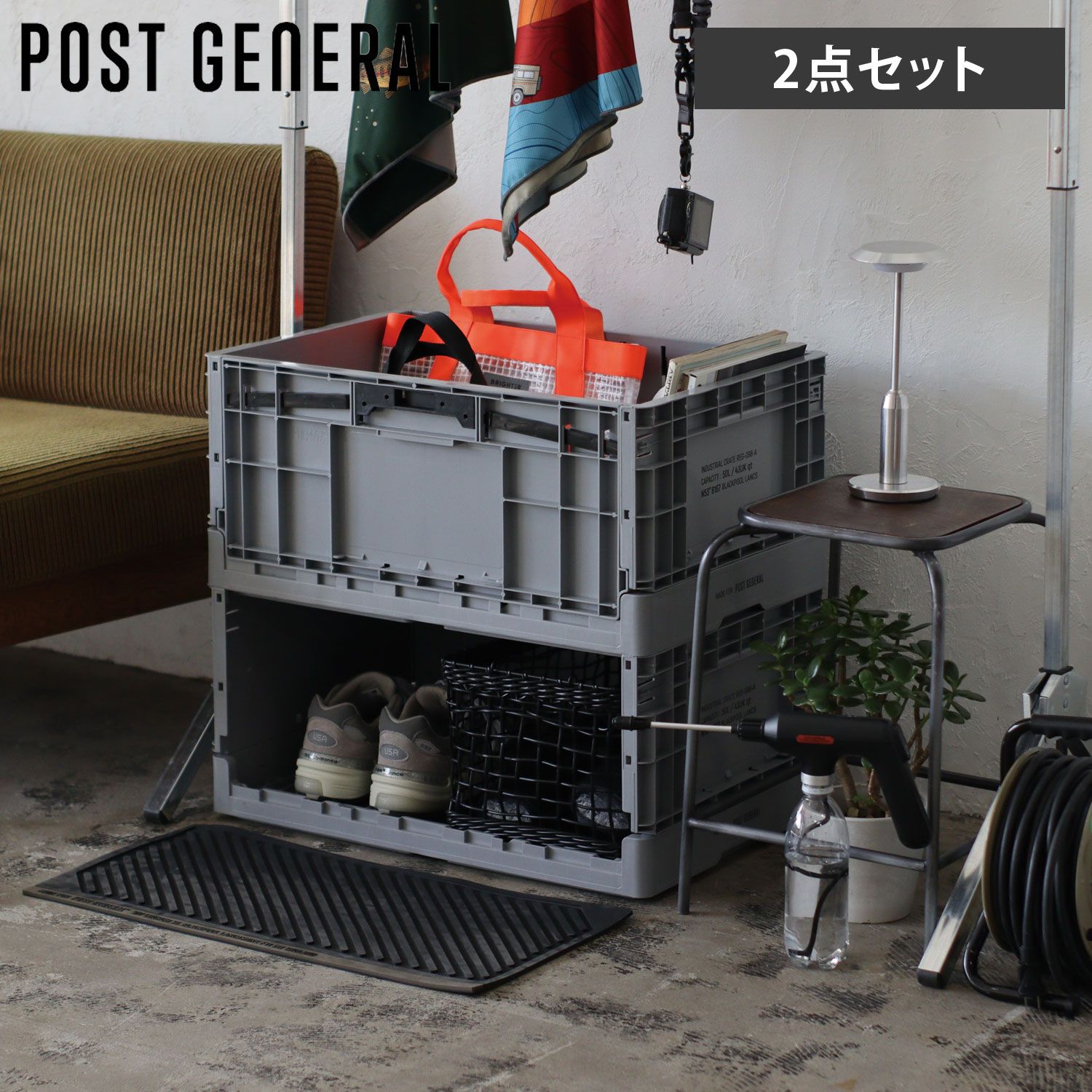 ポストジェネラル POST GENERAL インダストリアル フォルダブルクレート 収納ボックス ケース コンテナボックス 2個セット 982540023