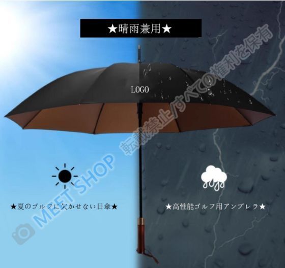 新品未使用】ジャガー風 汎用 高級アンブレラ 長傘 晴雨兼用 自動開閉