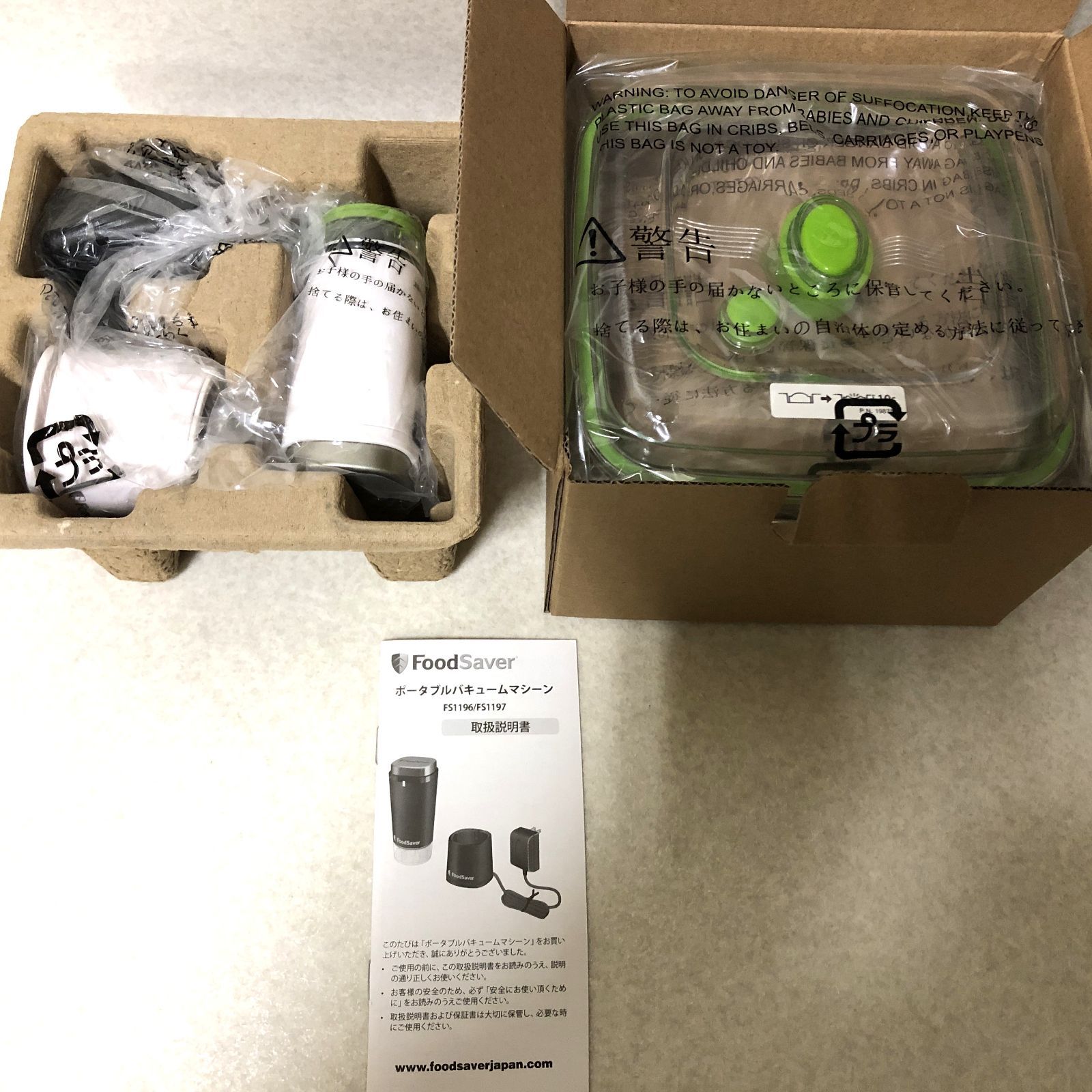 D256 FoodSaver フードセーバー ポータブルバキュームマシーン